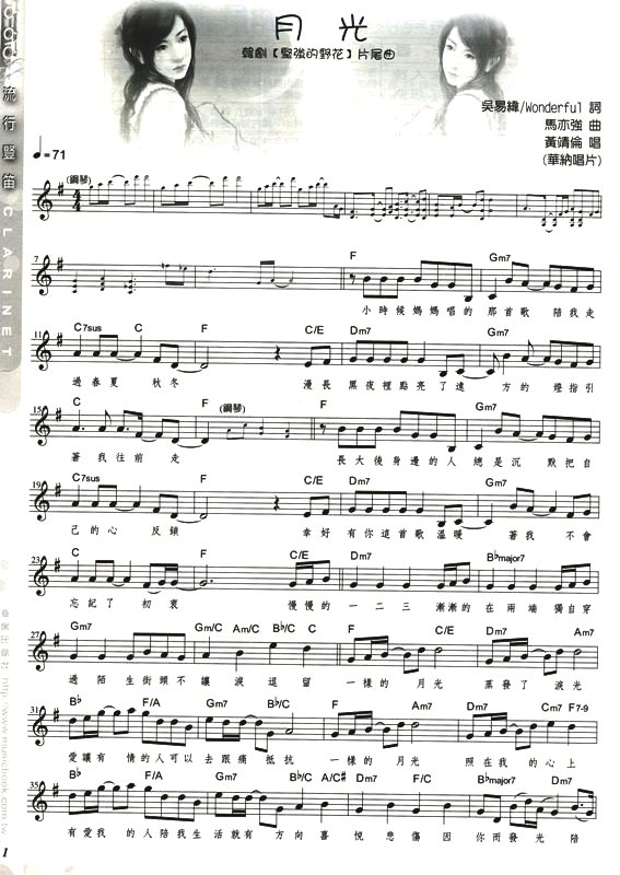 豎笛譜樂譜下載 Nejvk