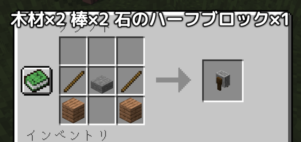 【マイクラ】エンチャントを剥がせる砥石の使い方！クラフトや注意点など TAIHARUのマイクラ攻略