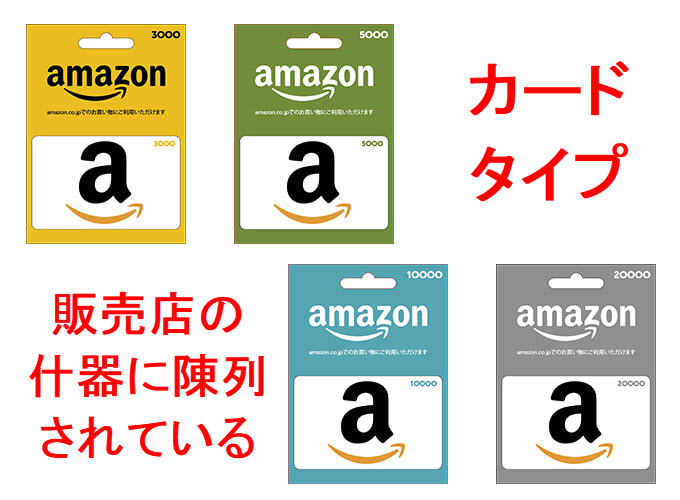 Amazonギフト券 送り方【アマギフの使い方・渡し方・買い方】 タイクツマッカートニー退屈はすべてを手に入れる