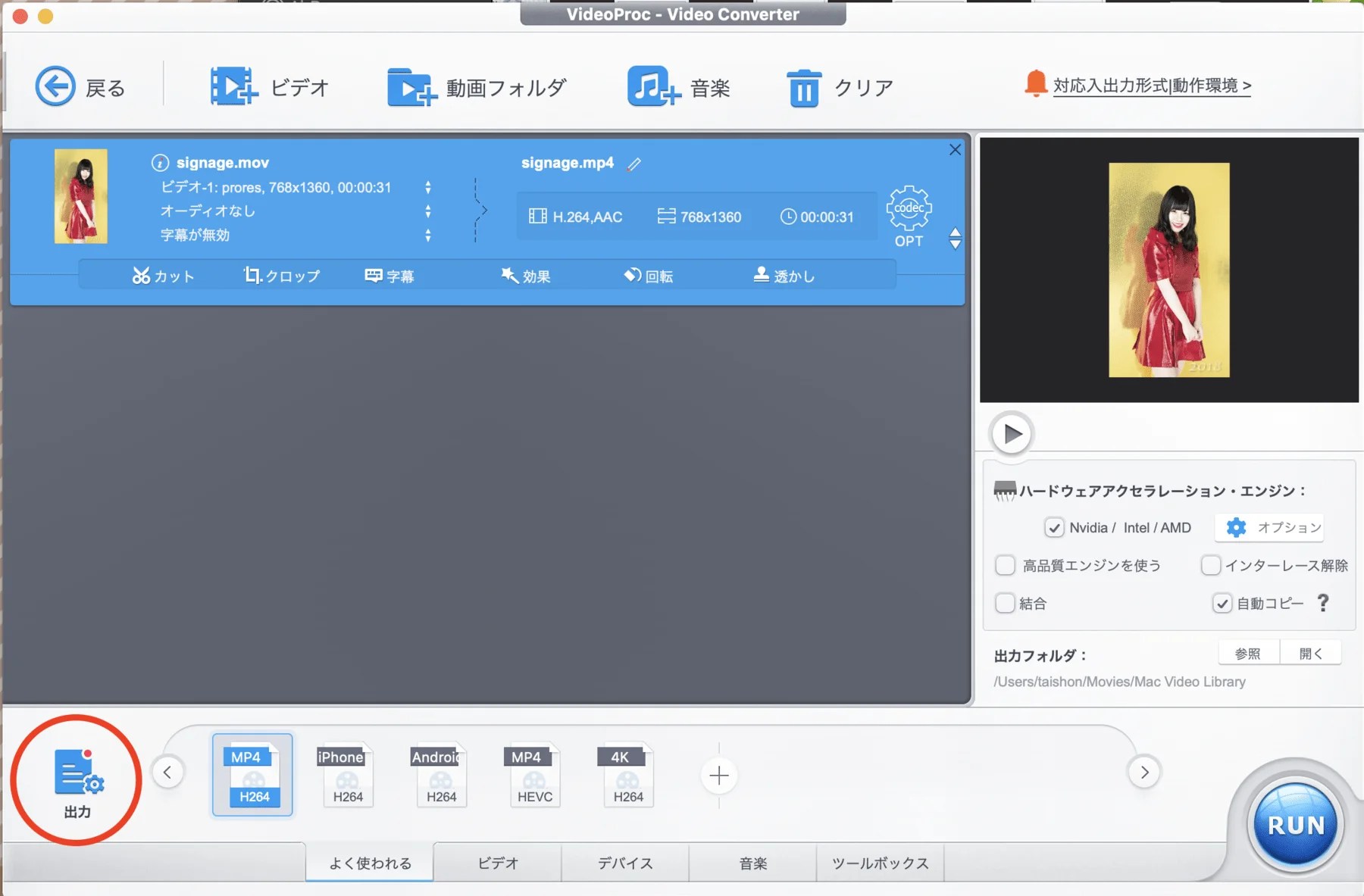 無料版でもかなり使える動画変換ソフト！VideoProcの便利な使い方3選&6月のお得なセール情報まとめ