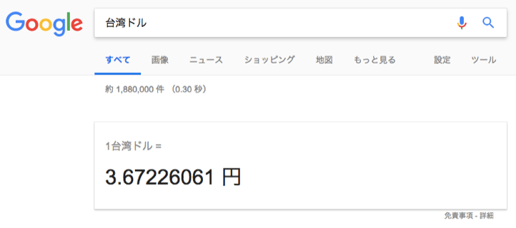 台湾ドル両替おすすめは？国内＆現地各所のレートと情報まとめ | 外貨両替おすすめの説明書 2022年】台湾の物価を調べてみた！台湾ドル両替・日本物価比較して安い？ | 台湾を歩く