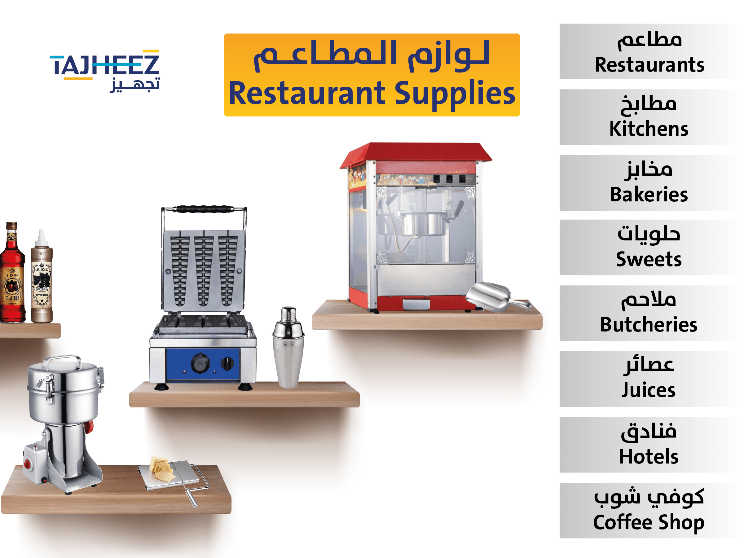 One stop Restaurant and Shop supplies
