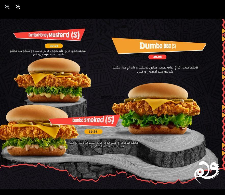 منيو تشيكن فيلا 2024 وتجربتي داخل المطعم تجربتي