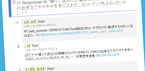 Twitterからのリンクを拾い集めてブログコメントにまとめてしまうwordpressプラグイン Topsy Widgets 短縮urlもok 本質思考道場