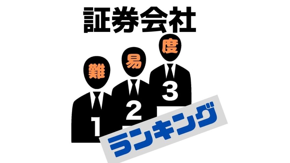 [ベスト] 証券会社 イメージ 295885証券会社 営業 イメージ
