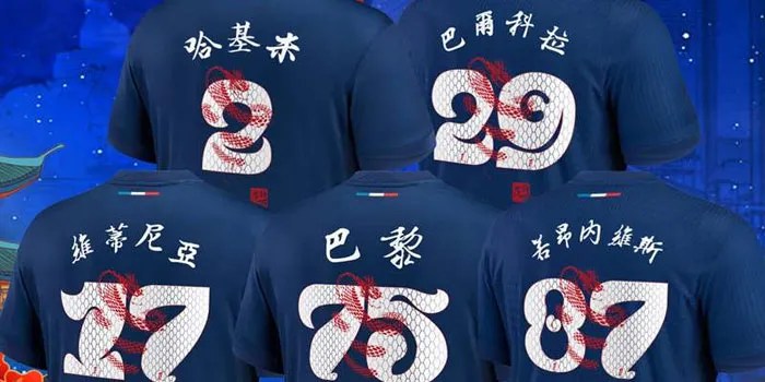 Tahun Ular: PSG Pamerkan Seragam Khusus Tahun Baru Imlek