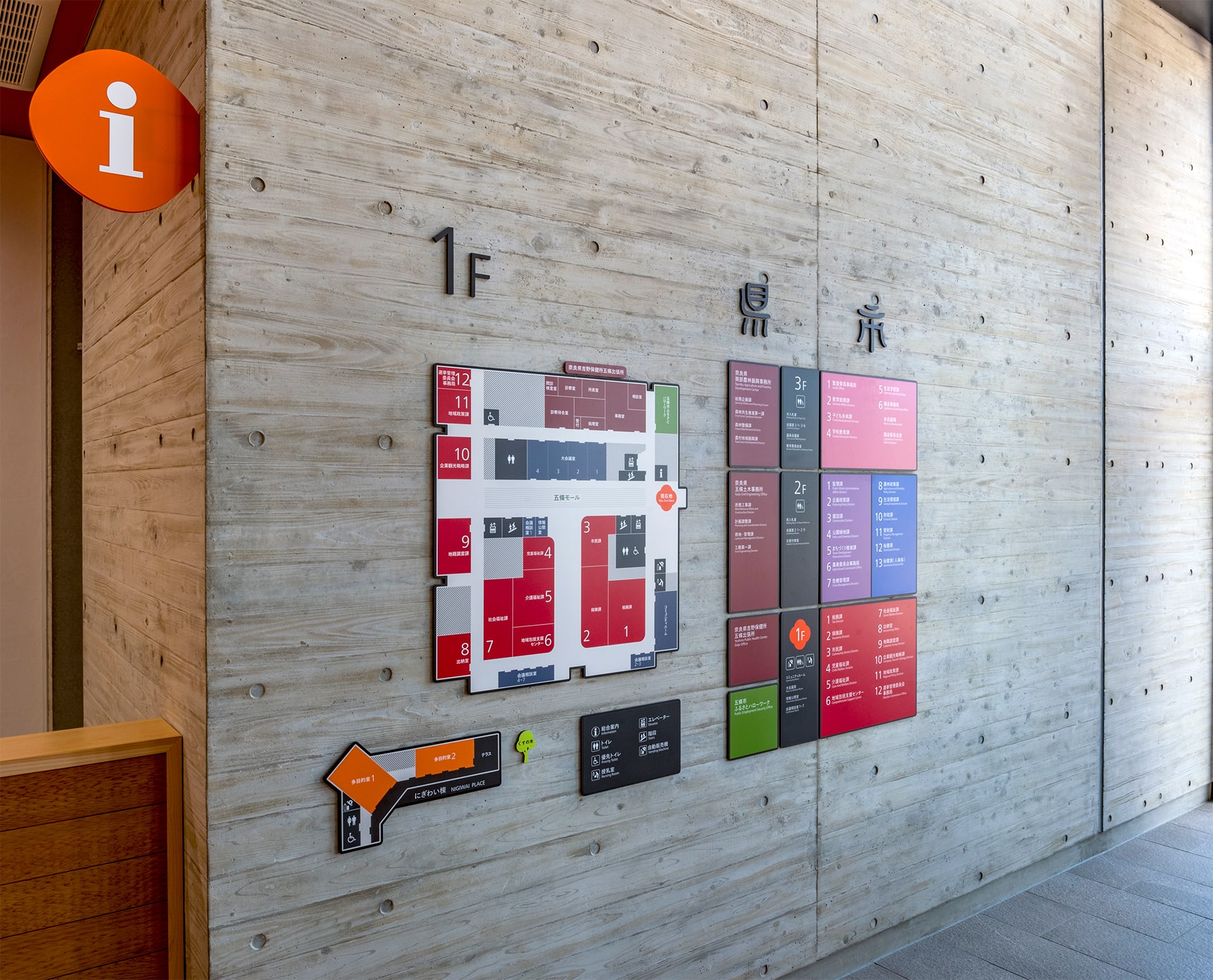 Gojo City Office , Nara Prefecture Gojo Branch Office 竹内デザイン Takeuchi