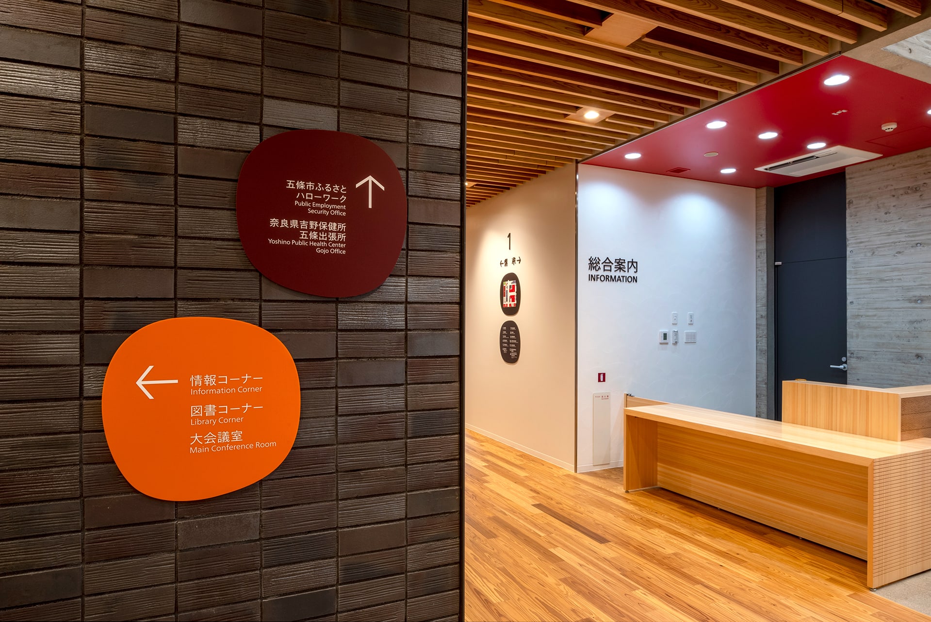 Gojo City Office , Nara Prefecture Gojo Branch Office 竹内デザイン Takeuchi