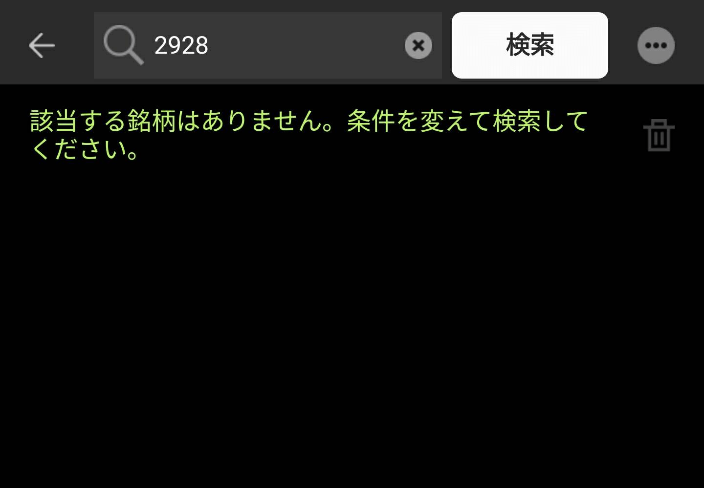ライザップの株は楽天証券では買えないからsbi証券とかで買え タケよん がセミリタイアを目指す超分散投資ブログ