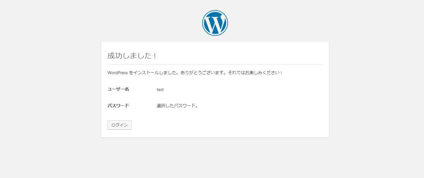 MariaDBとphpMyAdminをインストールしてWordPressを立ち上げる たくメモ