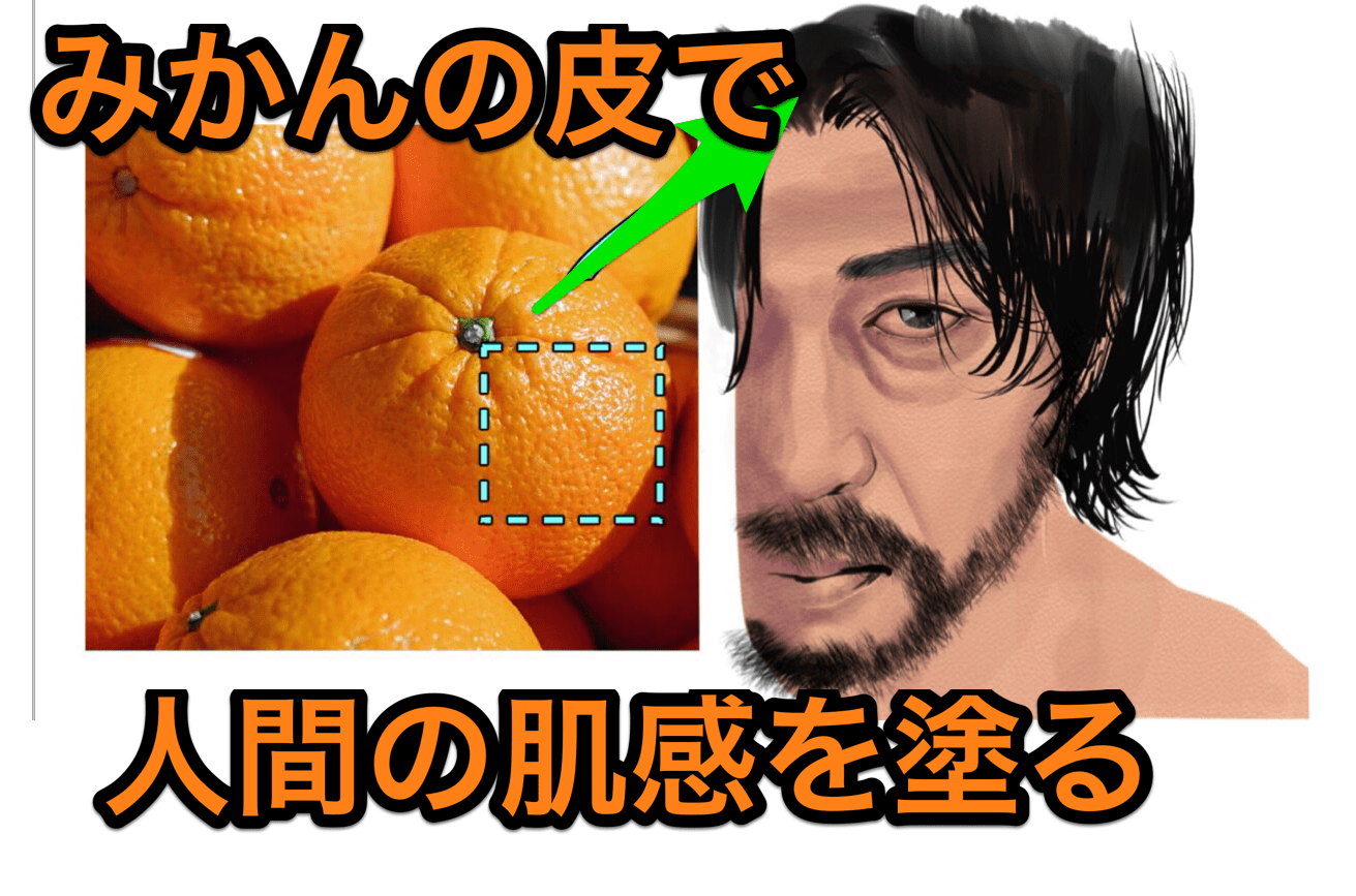 クリスタ テクスチャ 使い方