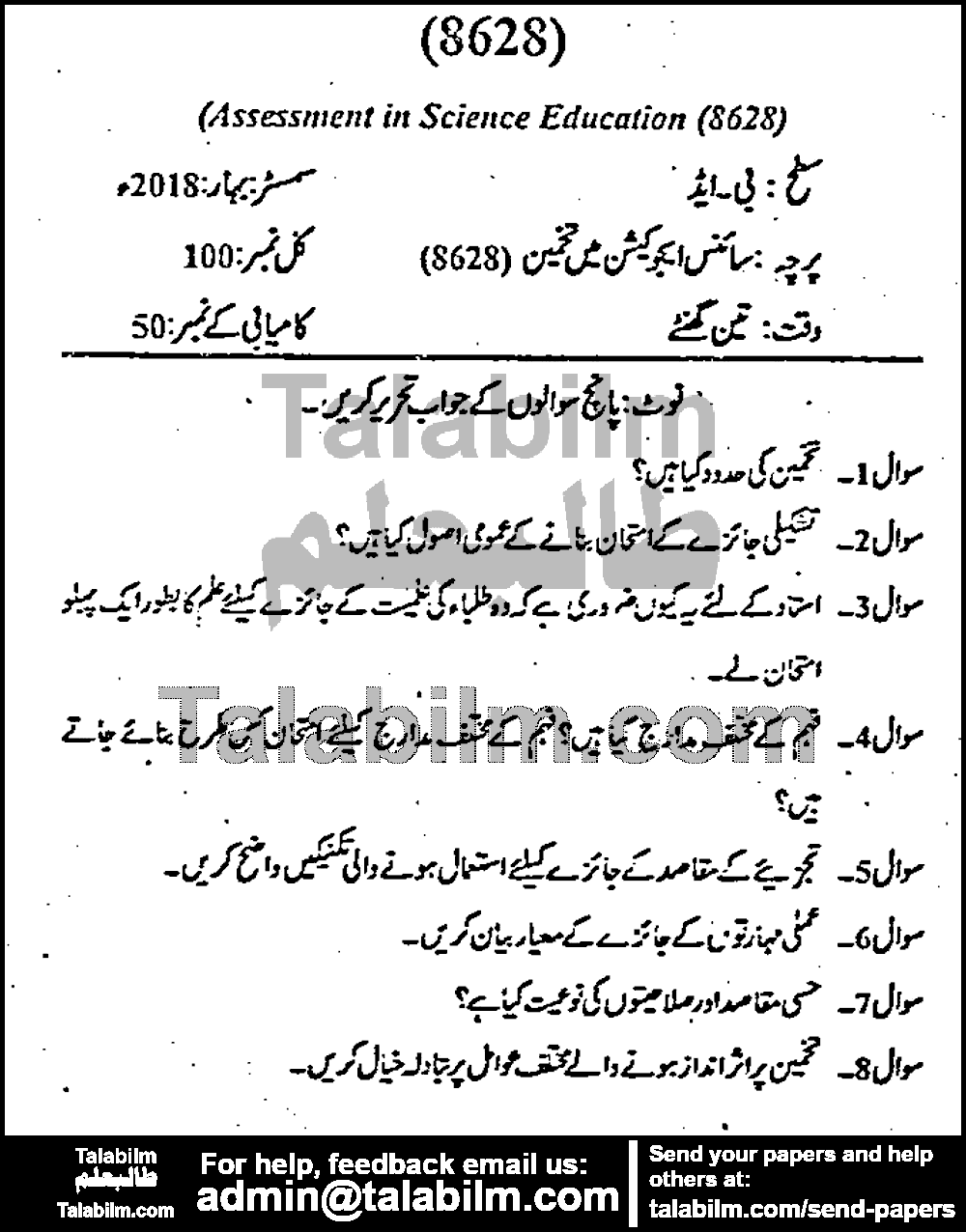Assessment in Science Education Code No. 8628 Spring 2018 Past Papers