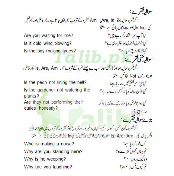 Present Continuous Tense In Urdu Exercise Sentences Present Continuous Tense In Urdu Exercise Sentences