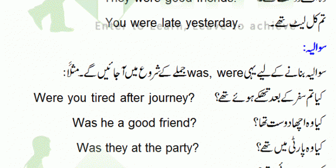 Use Of Was And Were In English Grammar In Urdu With Examples Talib Use Of Was And Were In English Grammar In Urdu With Examples Talib