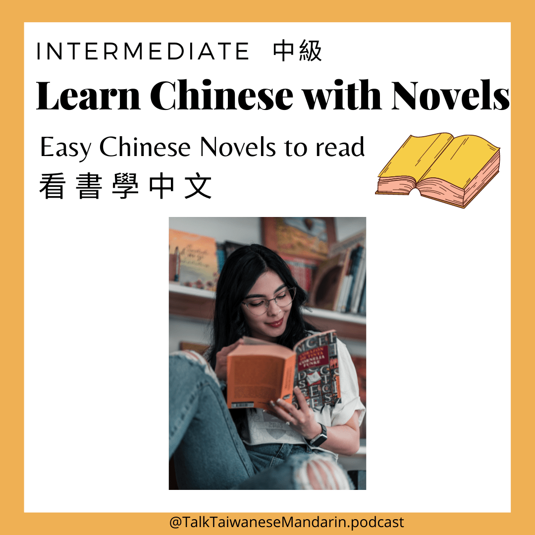 Learn Chinese with books 2 Easy Chinese Novels to Read