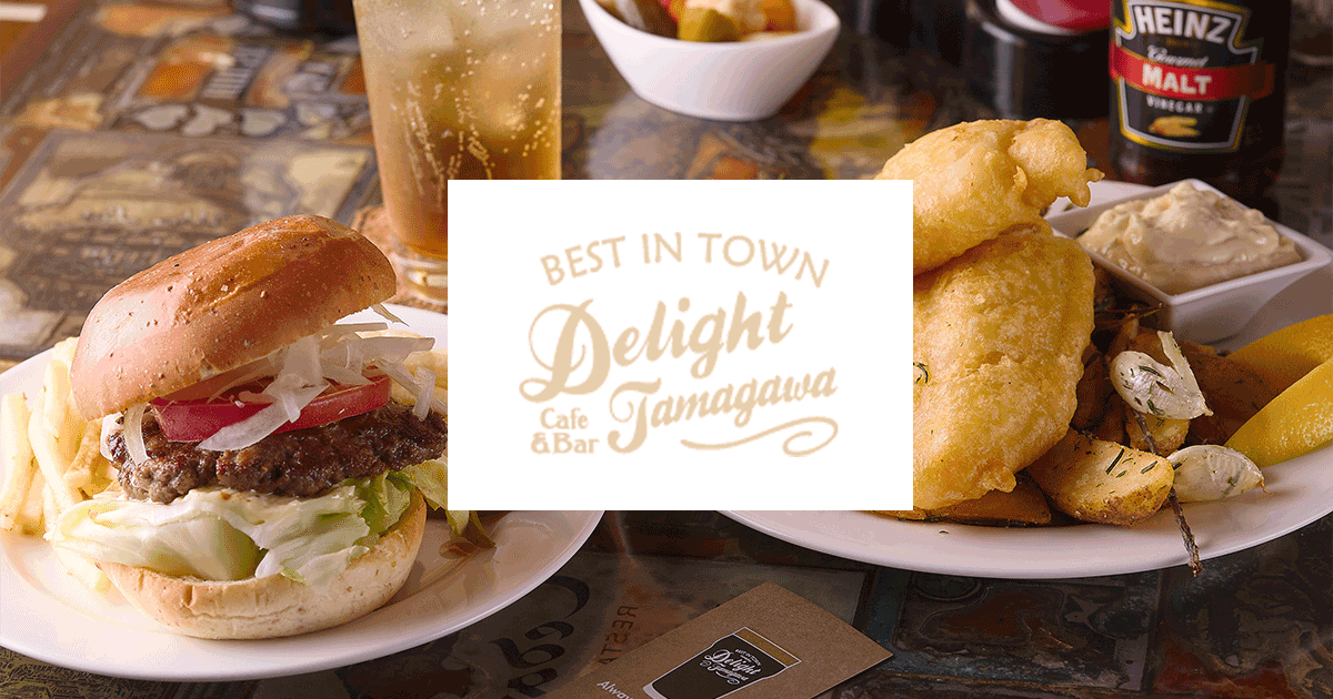 Cafe&Bar DELIGHT〈カフェ＆バー デライト〉