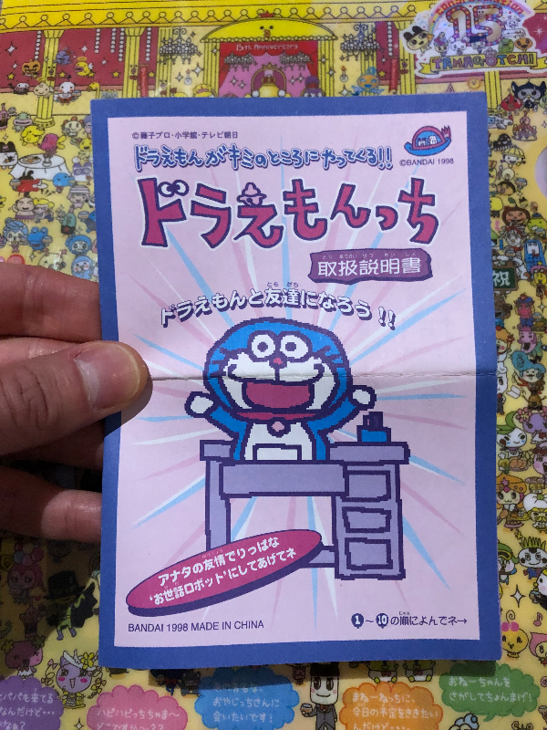 Tamagotchi Doraemontchi + manual | Tamagotchi Center Shop