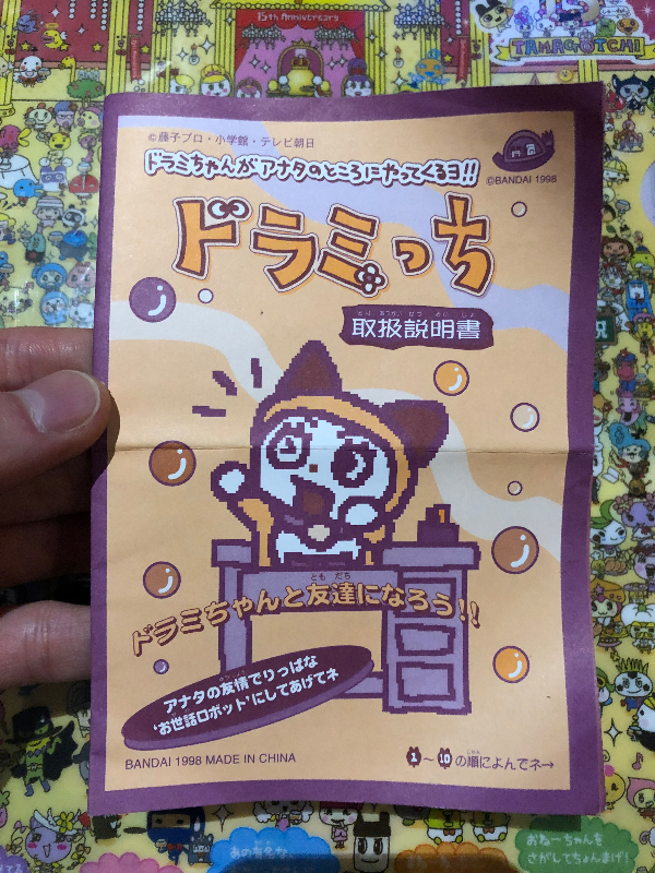 Tamagotchi Doramitchi + manual | Tamagotchi Center Shop