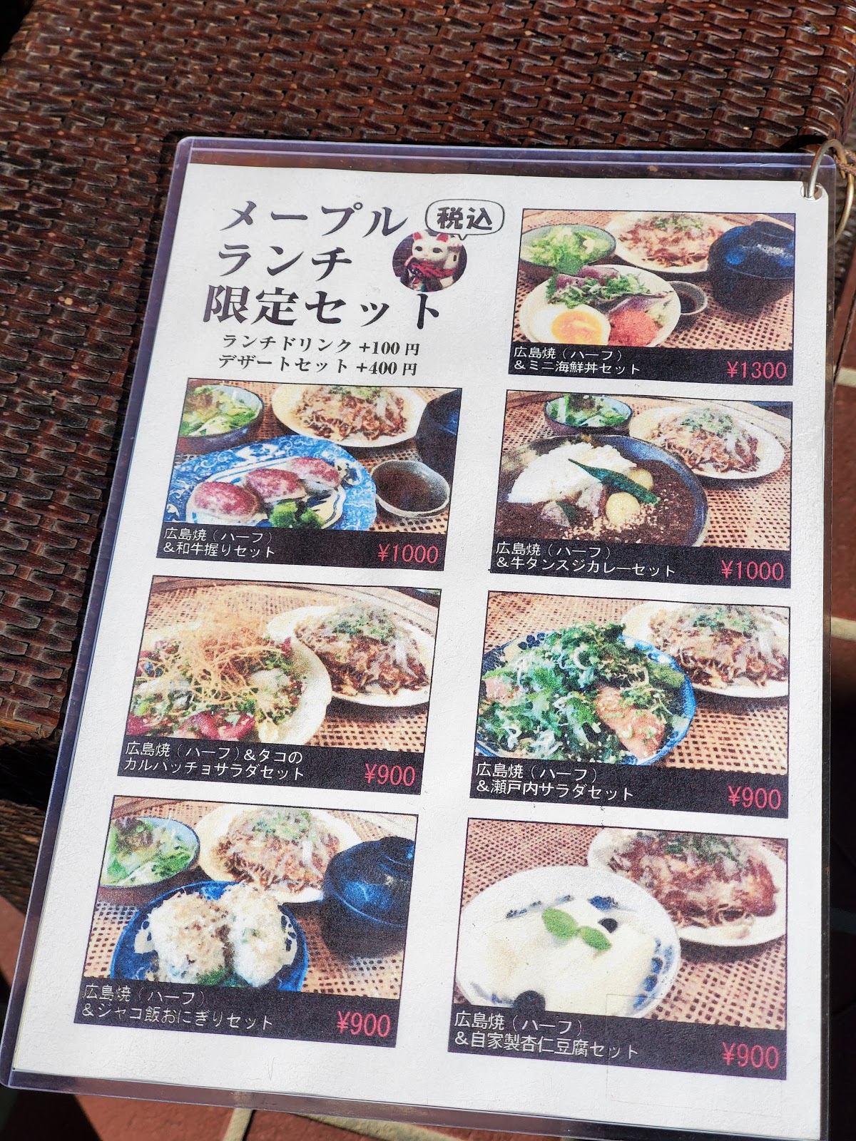 グルメ 和食と広島焼 メープル 川越市駅から歩いて行ける 本格派 広島焼き のお店 川越ナビ