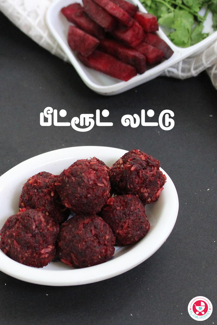 சுவையான ஆரோக்யமான பீட்ரூட் லட்டு ரெசிபி