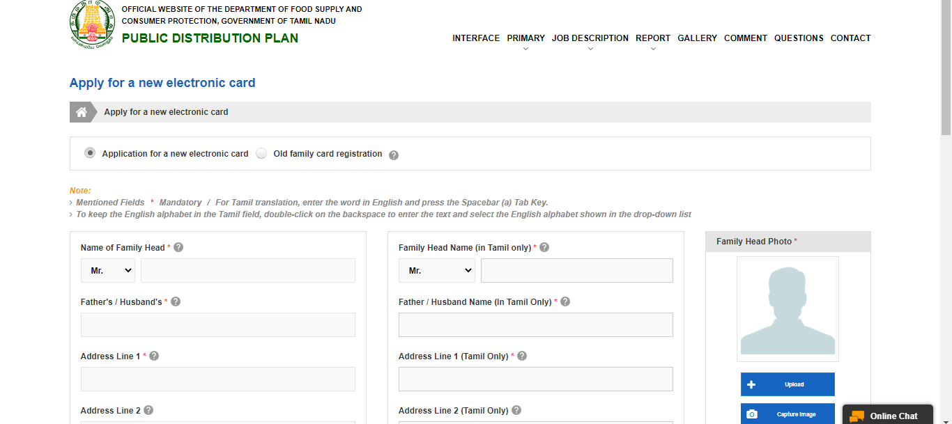 How to apply new ration card in Tamil Nadu Tamilar Online