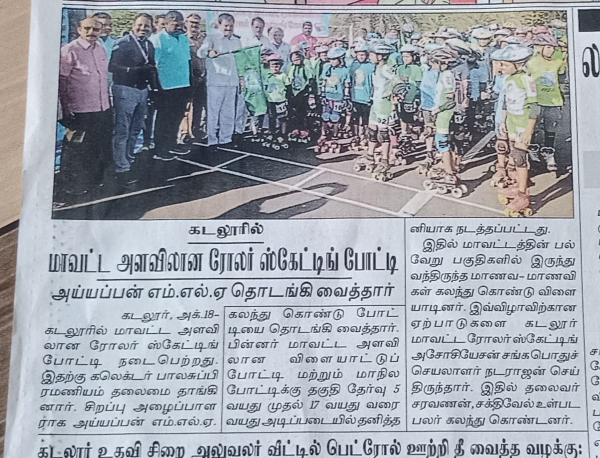 Cuddalore District Championship 2022 Tamilnadu Roller Skating Association