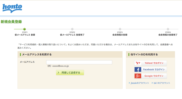 honto.jpに登録して電子書籍を買ってみたお話。ラクガキノート術をあなたのスマホ・タブレットに！ タムカイズム