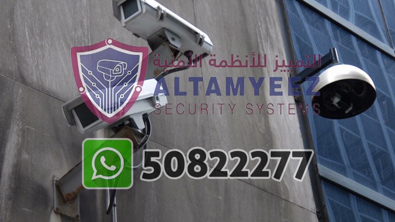 cctv camera price Doha Qatar Tamyeez Security