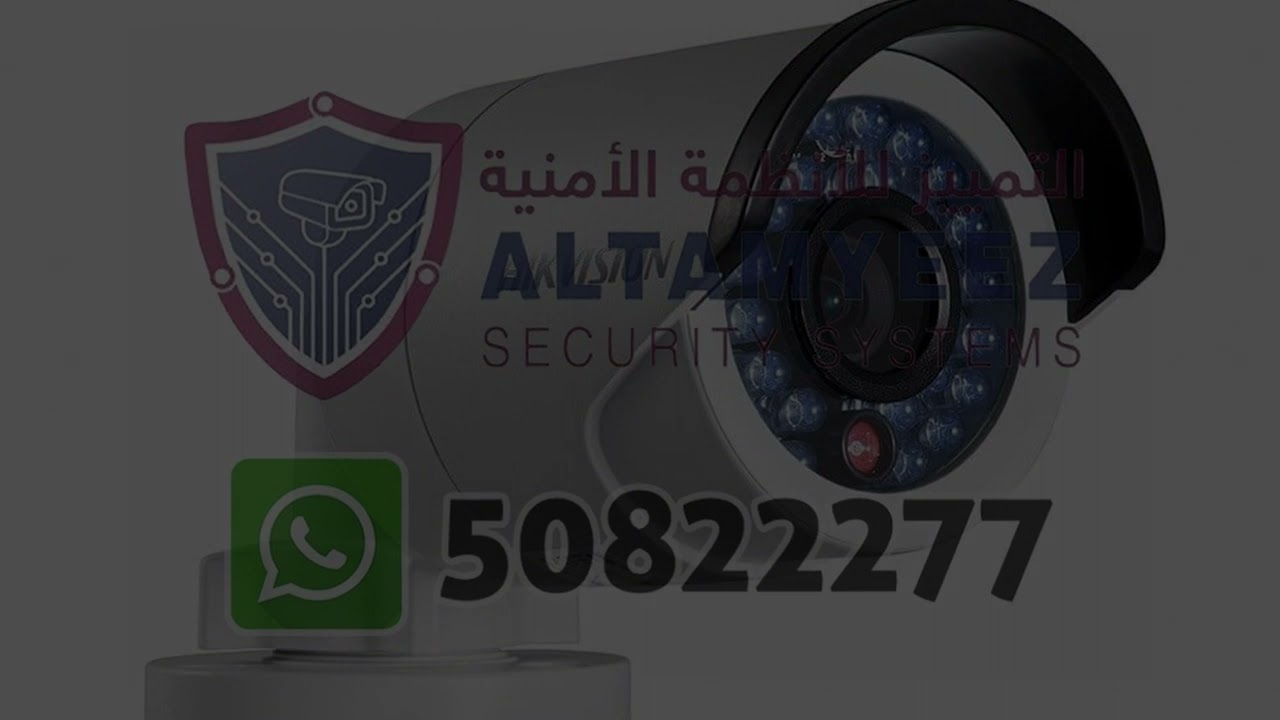 godrej cctv camera Doha Qatar Tamyeez Security