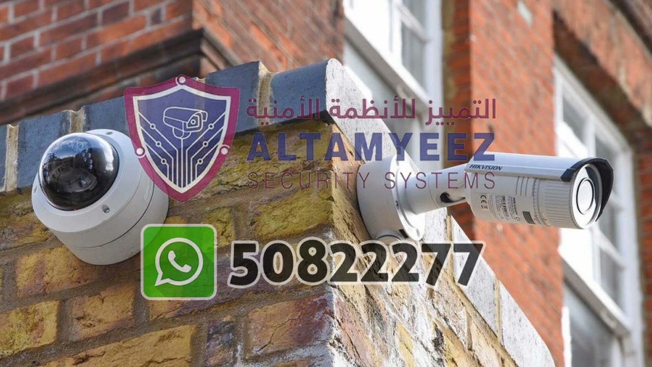 mini cctv camera Doha Qatar Tamyeez Security