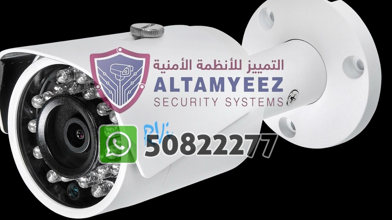 axis ip camera Doha Qatar Tamyeez Security