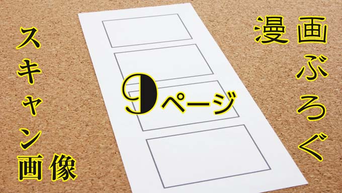 傾いたJPEG画像を水平にするPhotoshopを利用した簡単な方法