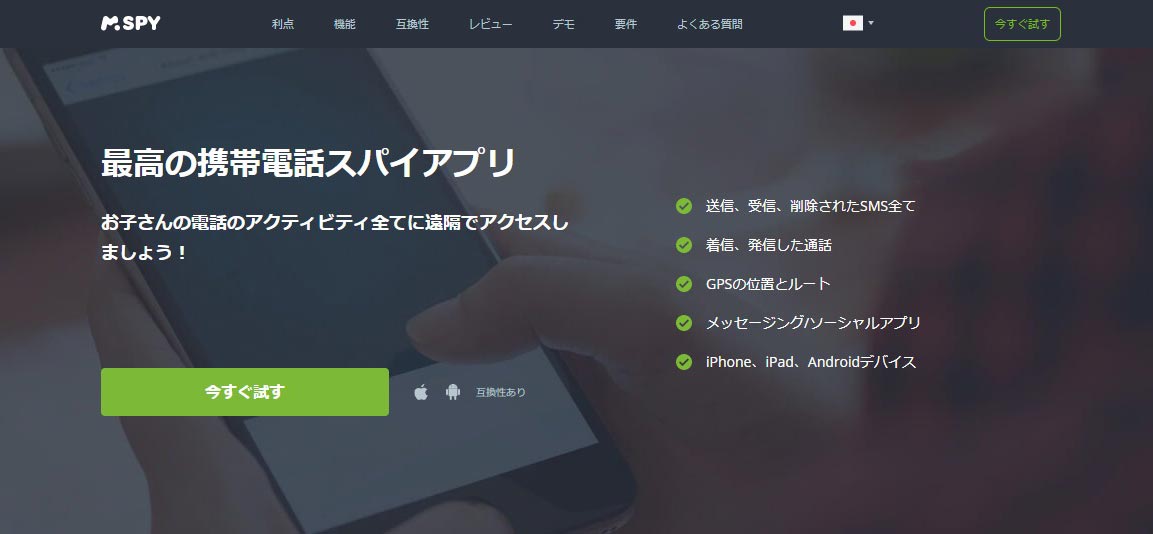 不倫・浮気調査が出来るアプリ5選！ 探偵の窓口