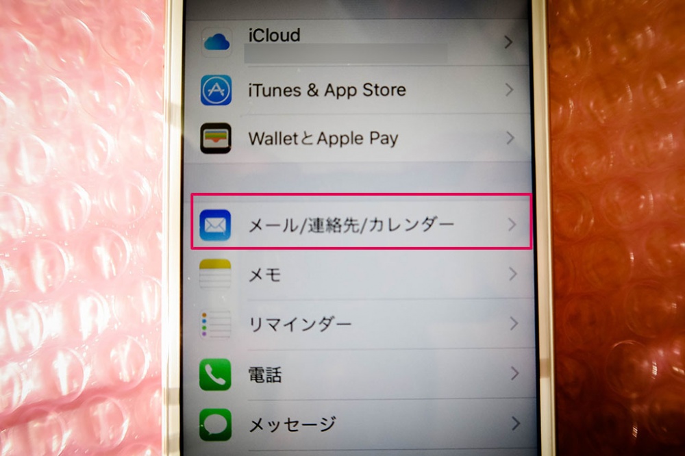 iPhoneの連絡先をGoogle連絡先と同期する方法