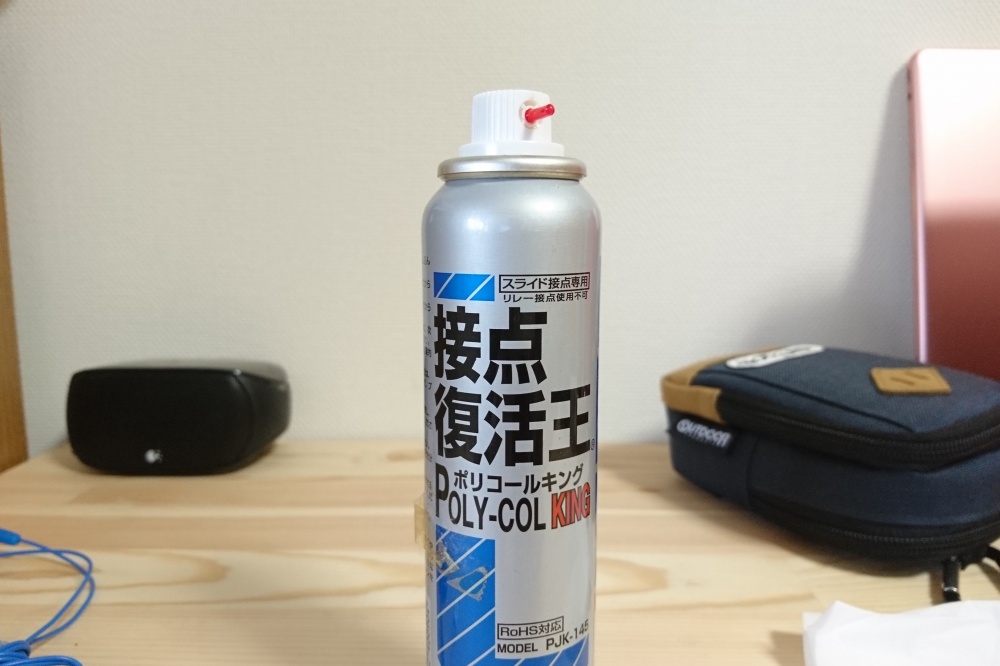 イヤホンやシールドのガリ音、HDMIやSDカードなどの接触障害が直る！？接点復活剤を紹介