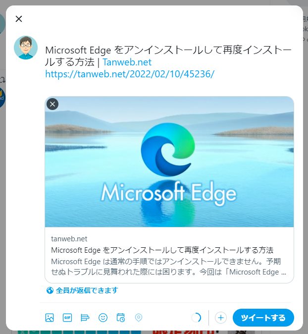 Chrome から直接「表示サイトを Twitter でシェア（共有）」する方法