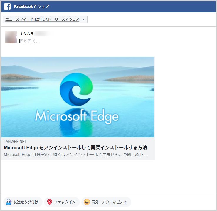 Chrome から直接「表示サイトを Twitter でシェア（共有）」する方法