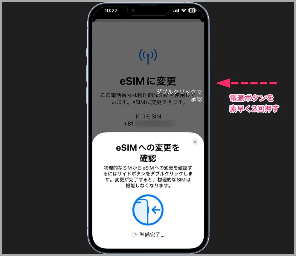 【iPhone】物理 SIM から eSIM へ切り替える方法 初心者にもわかりやすく解説 Tanweb