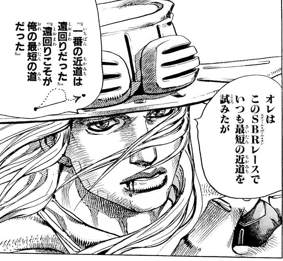 ｼﾞｮｼﾞｮ7部名言集！ｽﾃｨｰﾙﾎﾞｰﾙﾗﾝ(SBR)のｷｬﾗ一覧でわかるｾﾘﾌと名ｼｰﾝ!