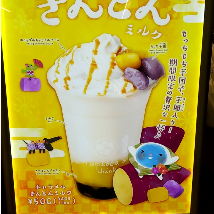 大阪なんばのタピオカ 101 ワンオーワン を徹底レポート メニュー画像あり