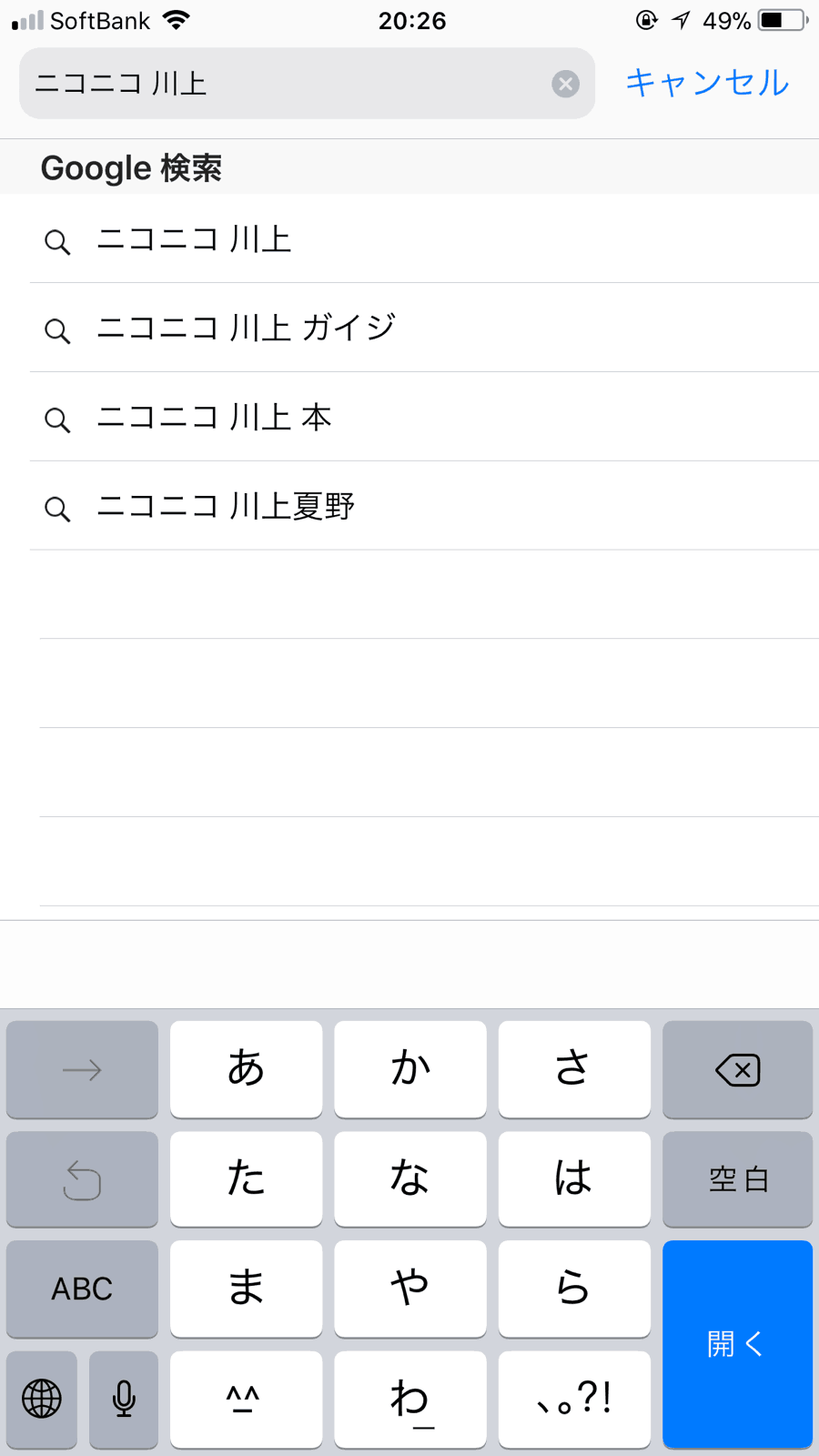 ドワンゴ川上量生「ニコファーレを作ったのは無駄遣いすること自体が目的(笑) 絶対に採算が取れない」 くろす速報