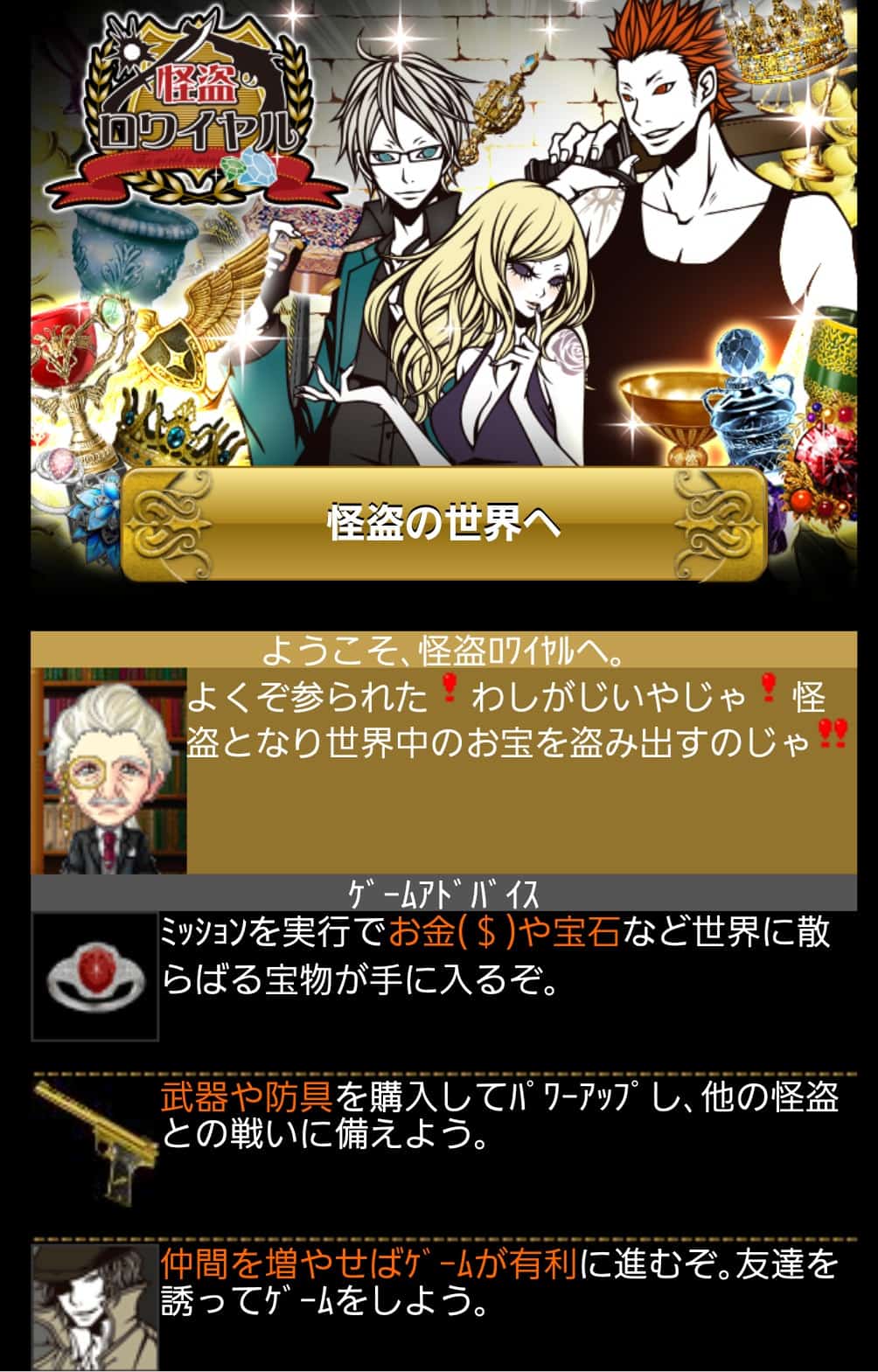 怪盗ロワイヤル 盗まれた僕のお宝 みゆ 最大78％オフ！ みゆ