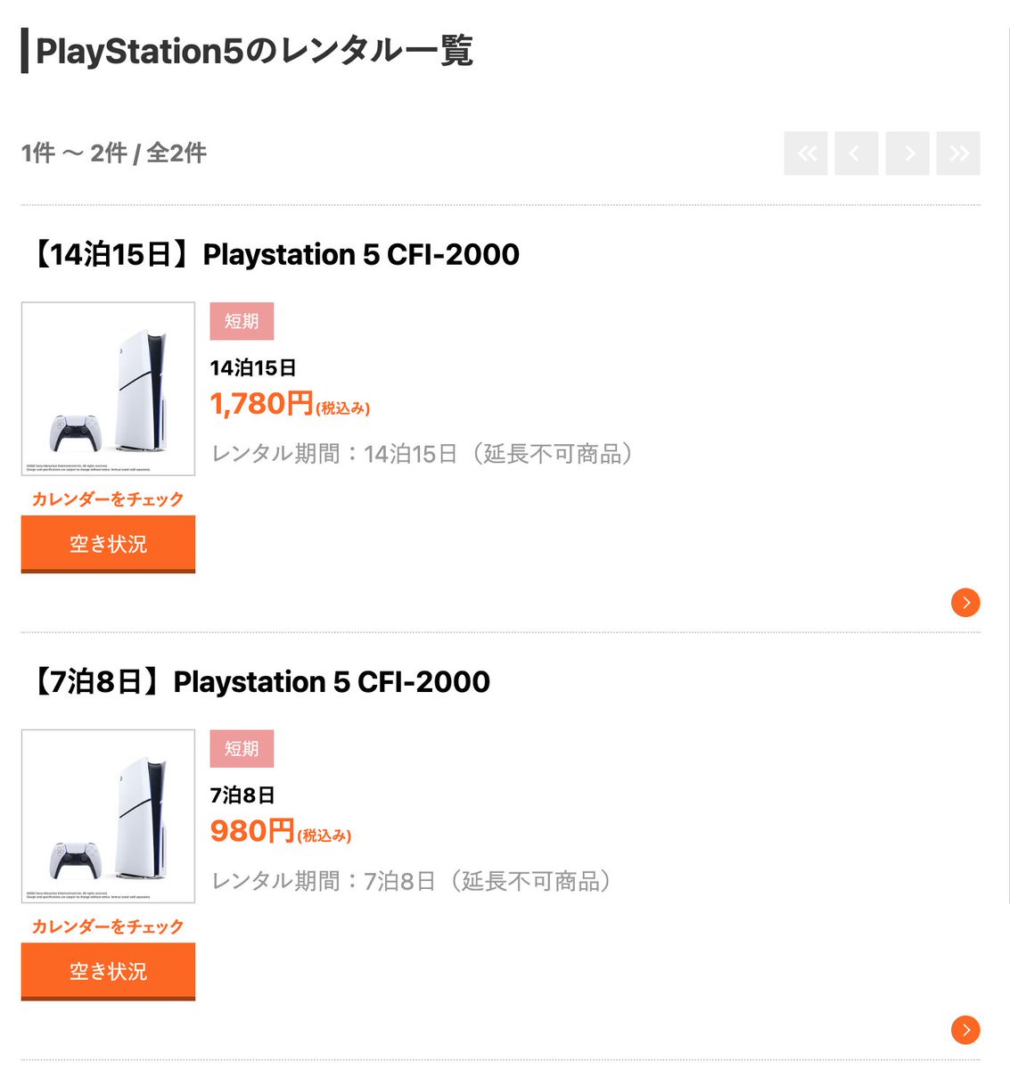 【朗報】ゲオのPS5レンタル、好評すぎて予約が取れないwwwwww たろそくWP