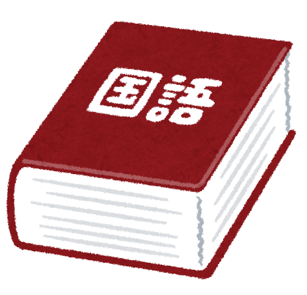 少しづつと少しずつの違いは？どっちが正しいの？意味や使い方！