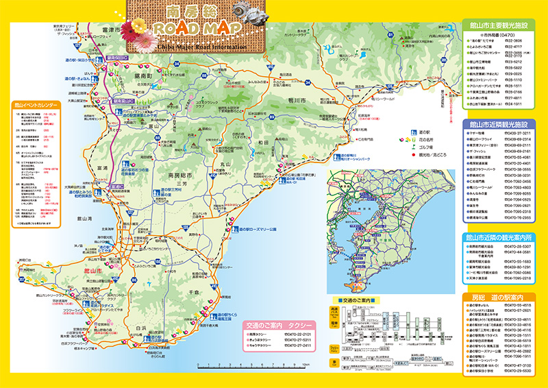 ウォーキングで楽しむたてやま 館山市観光協会