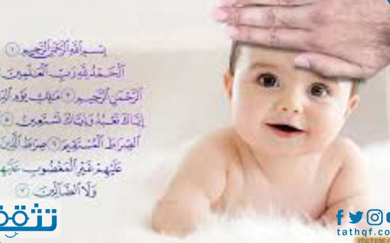 دعاء استقبال مولود جديد .. دعاء تهنئة المولود الجديد ذكر