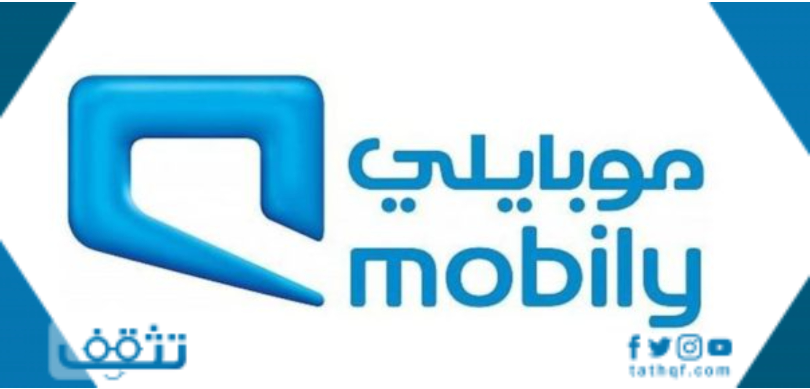 كيف الغي جميع خدمات موبايلي وأهم الأكواد للأرقام المفوترة ومسبقة الدفع
