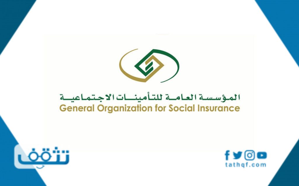 كم نسبة التأمينات الاجتماعية لغير السعوديين وللمواطنين