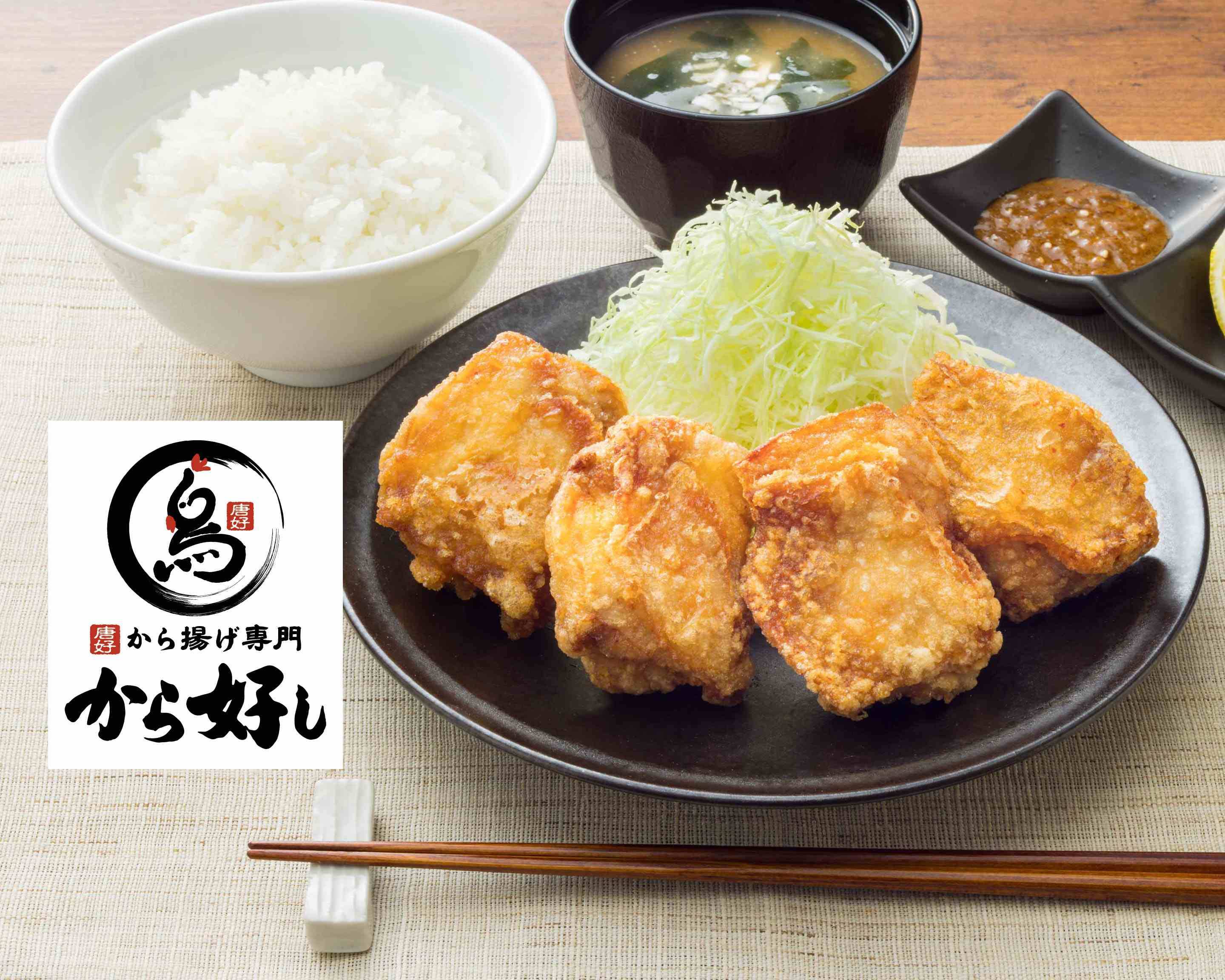 から好し 草加駅西口店 Karayoshi Sokaeki Nishiguchiのメニュー 草加市でデリバリー・配達 ウーバーイーツ