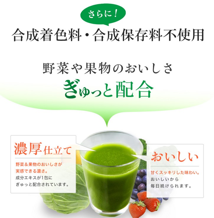 TBCおいしいフルーツ青汁ダイエット格安は、このサイトから！